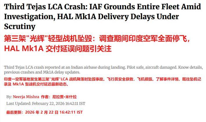 乐极生悲！刚幻想拦截中国运-20，印度LCA战机就坠毁，35架全停飞:成都朴真园艺有限公司有哪些