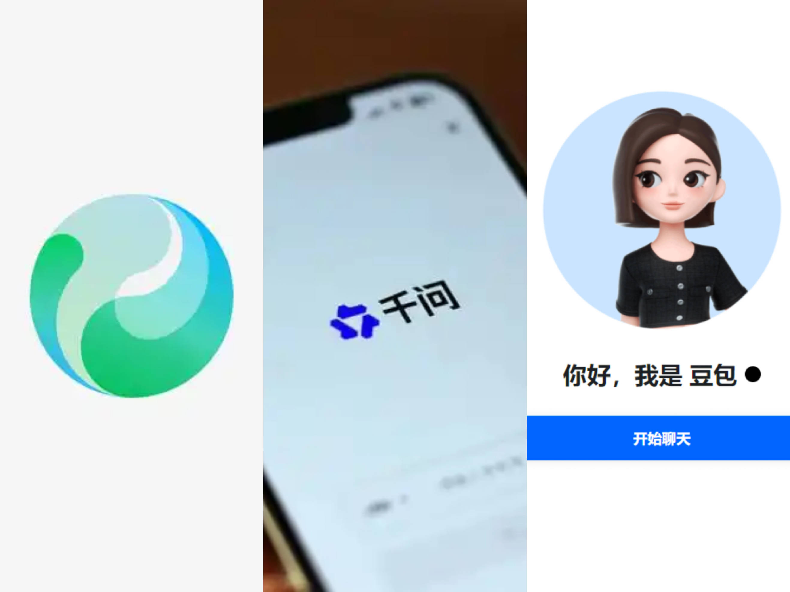 元宝、千问、豆包：烧完40亿后，留下了什么？:成都朴真园艺有限公司排名