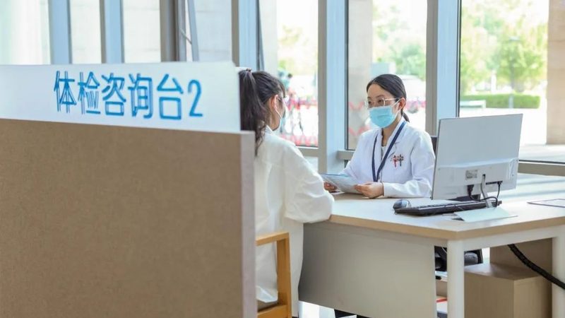 体检中心优缺点分析：如何选择适合自己的体检服务