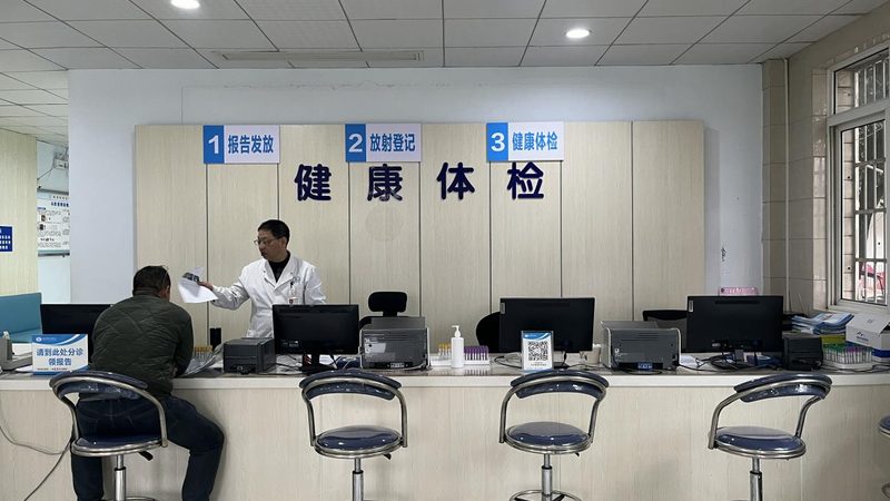 上海公务员体检预约流程全解析