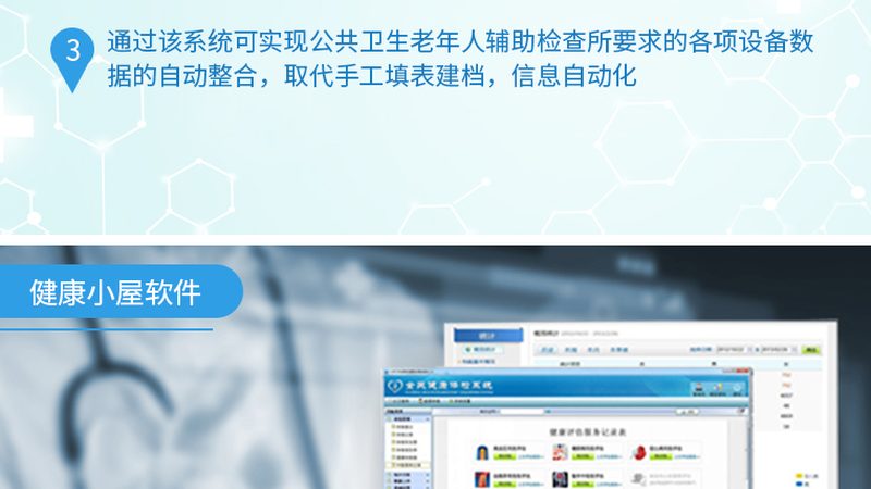 小标题：体检前的准备