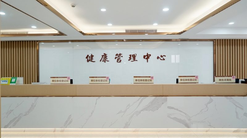 防癌体检设备加盟，如何选择合适的代理品牌？**