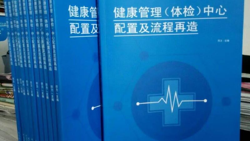 健康管理师证考取攻略：揭秘低成本高效途径