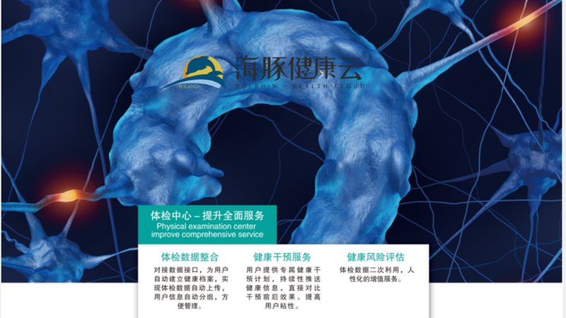 团体体检加盟哪个牌子好