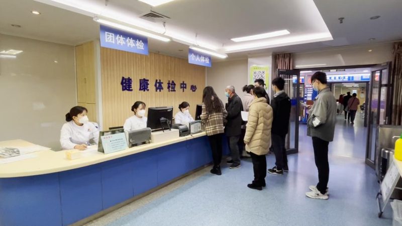 防癌体检，从这一步开始——全流程步骤图解**