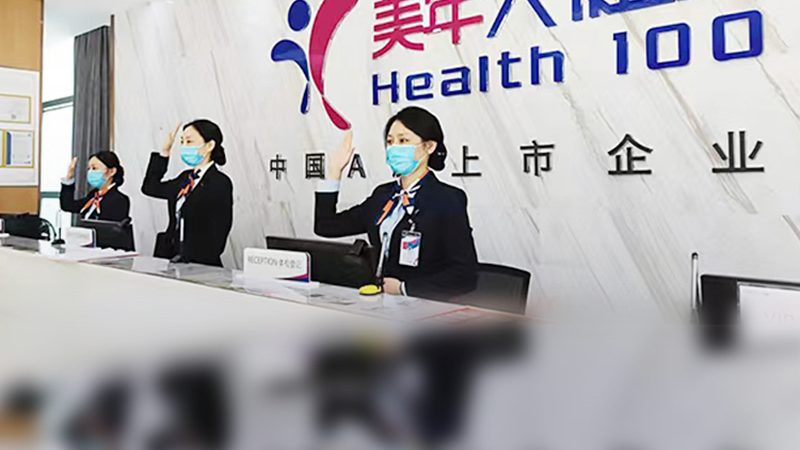 小标题：体检行业现状与趋势